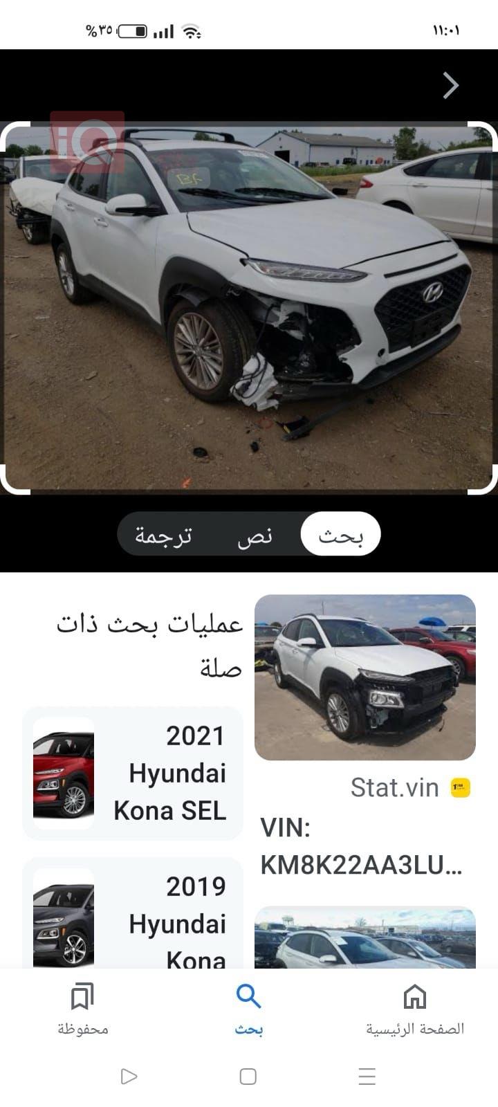هیوندای کۆنا